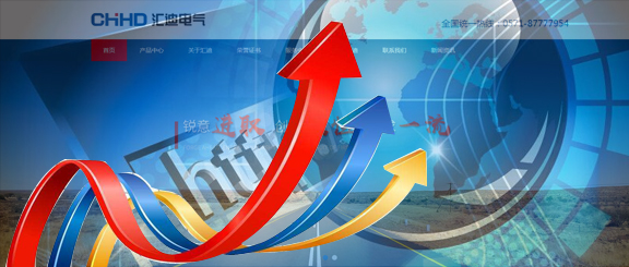祝贺杭州汇迪电气科技网站建设成功